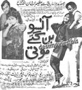 Ansoo Ban Gaye Moti (1970) Press Ad - www.desimovies.biz