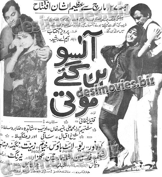 Ansoo Ban Gaye Moti (1970) Press Ad - www.desimovies.biz