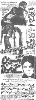 Ansoo Ban Gaye Moti (1970) Press Ad - www.desimovies.biz
