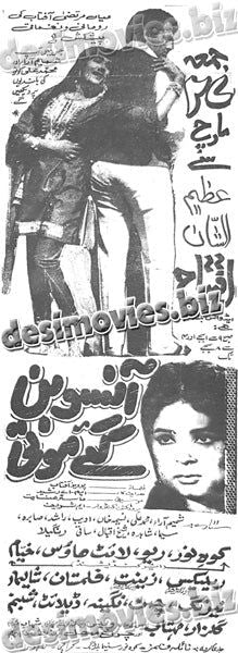 Ansoo Ban Gaye Moti (1970) Press Ad - www.desimovies.biz