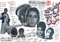 Ansoo Ban Gaye Moti (1970) Press Ad - www.desimovies.biz