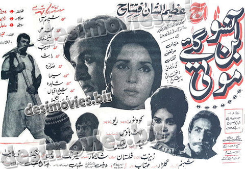 Ansoo Ban Gaye Moti (1970) Press Ad - www.desimovies.biz