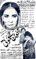 Ansoo Ban Gaye Moti (1970) Press Ad - www.desimovies.biz