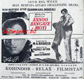 Ansoo Ban Gaye Moti (1970) Press Ad - www.desimovies.biz