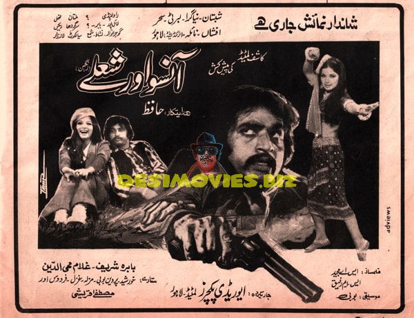 Ansoo aur Sholay (1976) Advert - www.desimovies.biz