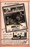 Ansoo aur Sholay (1976) Advert - www.desimovies.biz