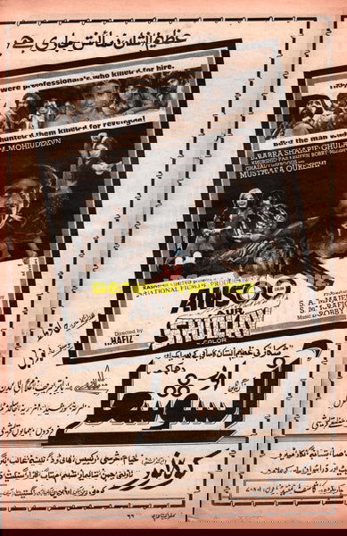 Ansoo aur Sholay (1976) Advert - www.desimovies.biz