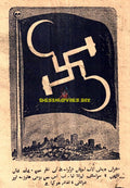 Anti East German Propaganda Image -1950 - Pakistan - www.desimovies.biz