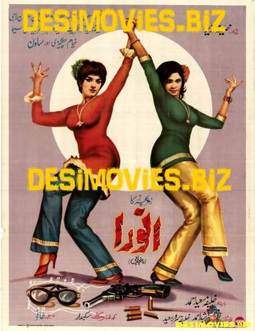 Anwara (1970) (Linen Backed) - www.desimovies.biz