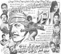 Anwara (1970) Press Ad - www.desimovies.biz