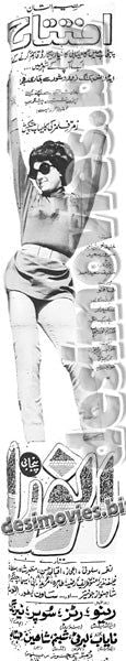 Anwara (1970) Press Ad - www.desimovies.biz