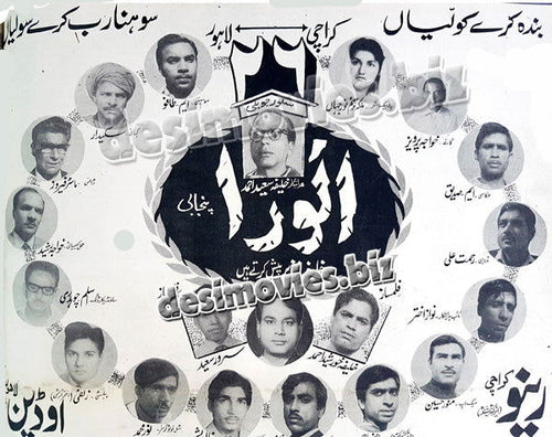 Anwara (1970) Press Ad - www.desimovies.biz