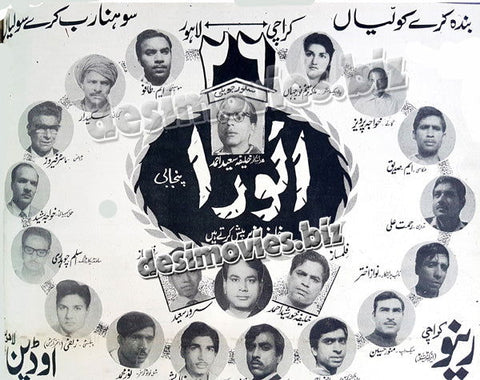Anwara (1970) Press Ad - www.desimovies.biz