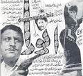 Anwara (1970) Press Ad - www.desimovies.biz