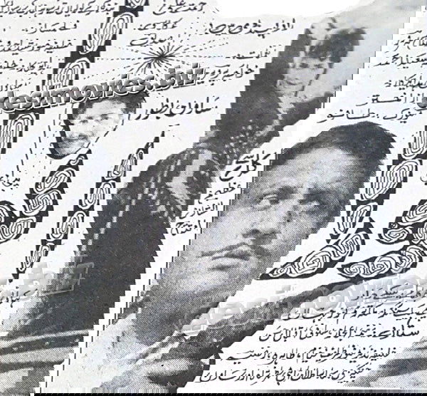 Anwara (1970) Press Ad - www.desimovies.biz