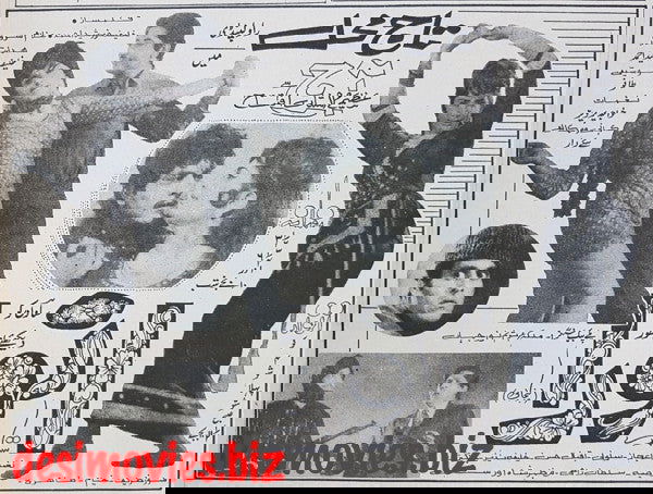 Anwara (1970) Press Ad, Rawalpindi - www.desimovies.biz