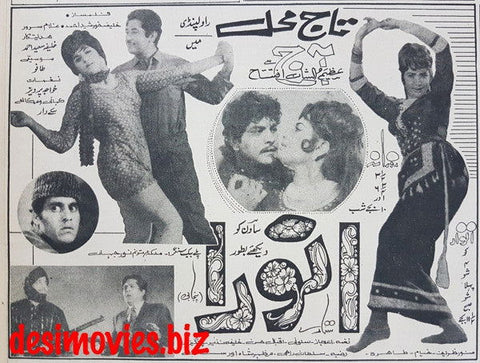 Anwara (1970) Press Ad, Rawalpindi - www.desimovies.biz