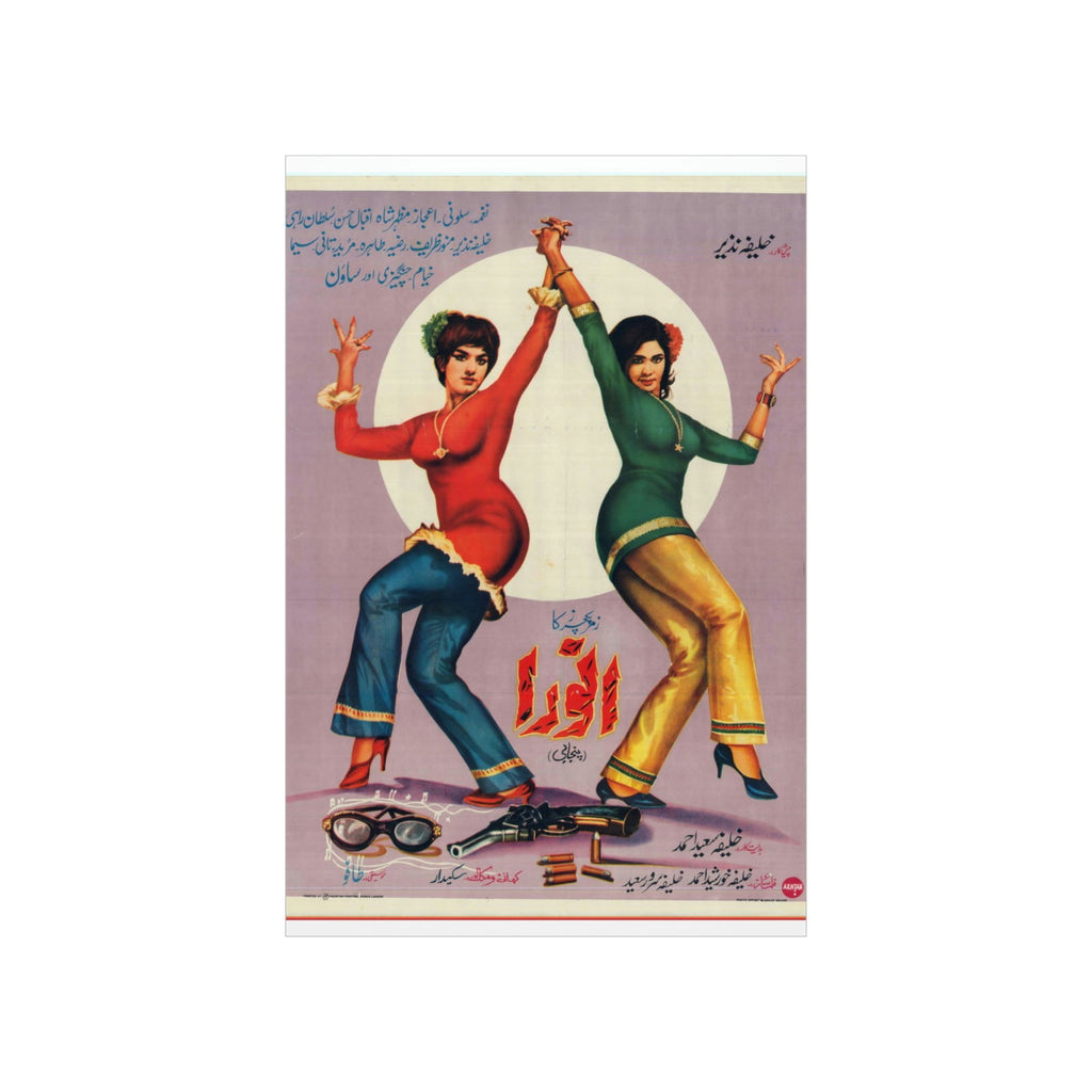 Anwara (1971) Premium Matte Vertical Posters - www.desimovies.biz