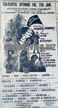 Anwarah (1977) Press Ad - www.desimovies.biz