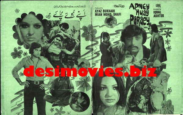 Apne Huay Paraye (1977) Booklets - www.desimovies.biz