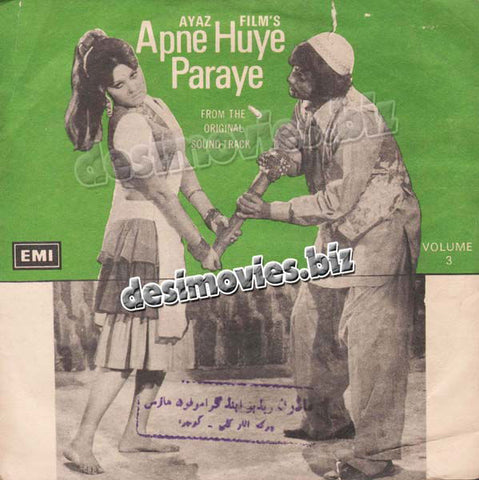 Apne Hue Paraye (1977) - 45 Cover - www.desimovies.biz