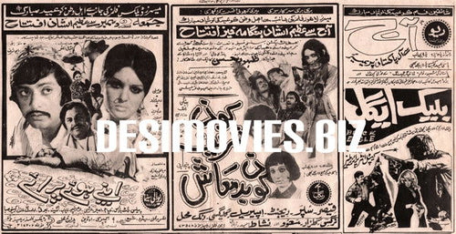 Apne Huey Paraye, Kaun Sharif Kaun Badmash (1977) Press Advert - www.desimovies.biz