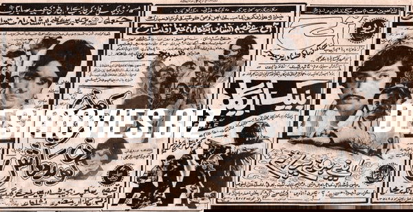 Apne Huey Paraye, Kaun Sharif Kaun Badmash (1977) Press Advert - www.desimovies.biz
