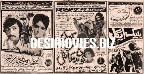 Apne Huey Paraye, Kaun Sharif Kaun Badmash (1977) Press Advert - www.desimovies.biz