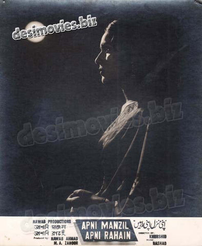 Apni Manzil Apni Rahain (Unreleased+1964) Movie Still - www.desimovies.biz