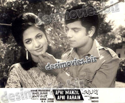 Apni Manzil Apni Rahain (Unreleased+1964) Movie Still 10 - www.desimovies.biz