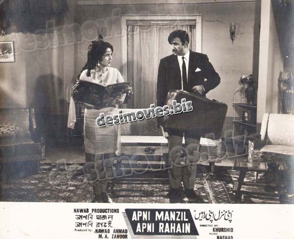 Apni Manzil Apni Rahain (Unreleased+1964) Movie Still 1 - www.desimovies.biz