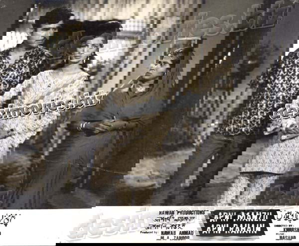 Apni Manzil Apni Rahain (Unreleased+1964) Movie Still 8 - www.desimovies.biz