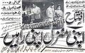 Apni Manzil Apni Rahein (Unreleased) (1970) Press Ad - www.desimovies.biz