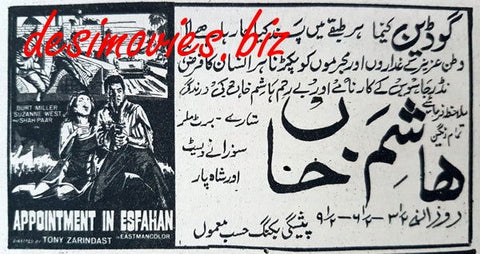Appointment in Esfahan (1969) Press Ad - www.desimovies.biz