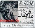 Appointment in Esfahan (1969) Press Ad - www.desimovies.biz