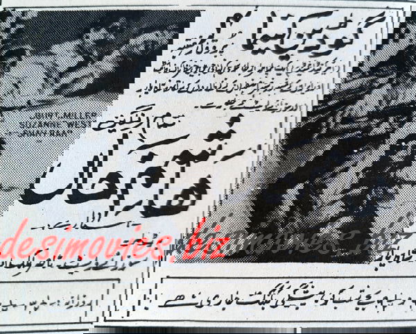 Appointment in Esfahan (1969) Press Ad - www.desimovies.biz