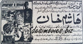 Appointment in Esfahan (1969) Press Ad, Karachi - www.desimovies.biz