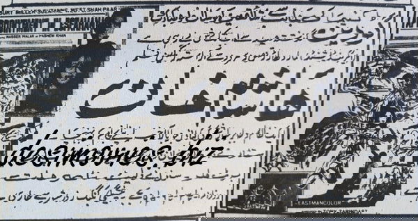 Appointment in Esfahan (1969) Press Ad, Karachi - www.desimovies.biz
