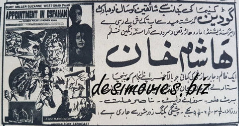 Appointment in Esfahan (1969) Press Ad, Karachi - www.desimovies.biz