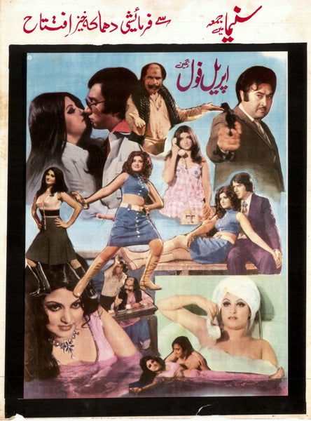 April Fool (1977) Original Poster - www.desimovies.biz