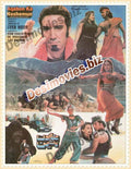 Aqabon Ka Nashiman (1997) Original Booklet - www.desimovies.biz