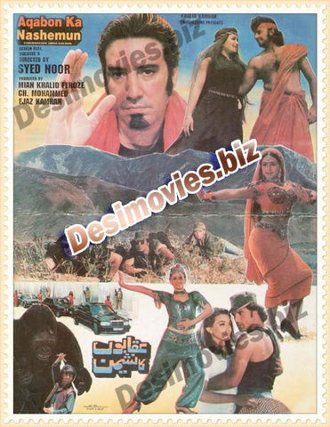 Aqabon Ka Nashiman (1997) Original Booklet - www.desimovies.biz