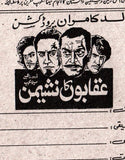 Aqabon Ka Nashiman (1997) Original Booklet - www.desimovies.biz