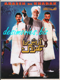 Araeen Da Kharak (2002) Original Booklet - www.desimovies.biz