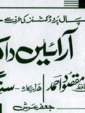 Araeen Da Kharak (2002) Original Booklet - www.desimovies.biz