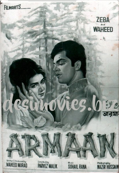 Armaan (1966) Mini Card Poster - www.desimovies.biz