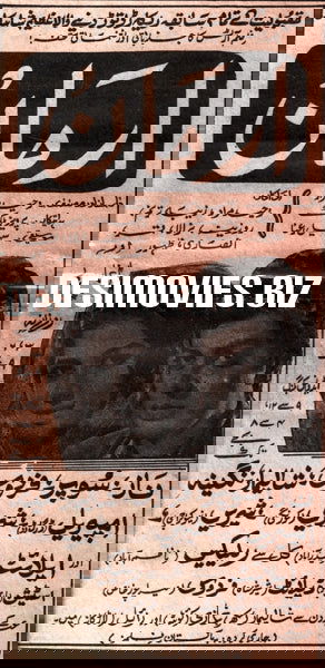 Armaan (1966) Press Ad - www.desimovies.biz