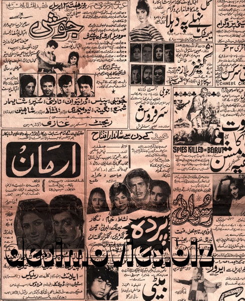 Arman, Josh, Parda, Safarosh, Nehley Pe Dehla and more (1966) Press Advert - www.desimovies.biz