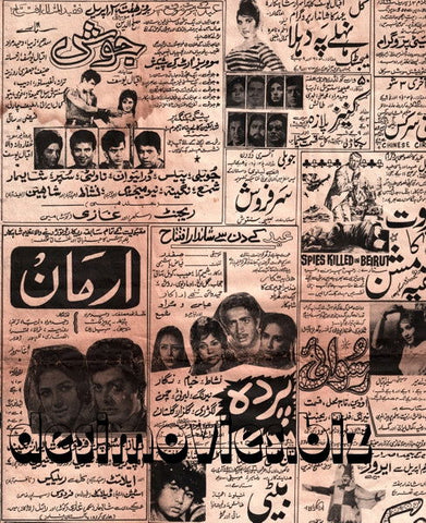 Arman, Josh, Parda, Safarosh, Nehley Pe Dehla and more (1966) Press Advert - www.desimovies.biz