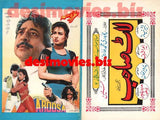 Aroosa ( 1993)  Original Posters & Booklet - www.desimovies.biz